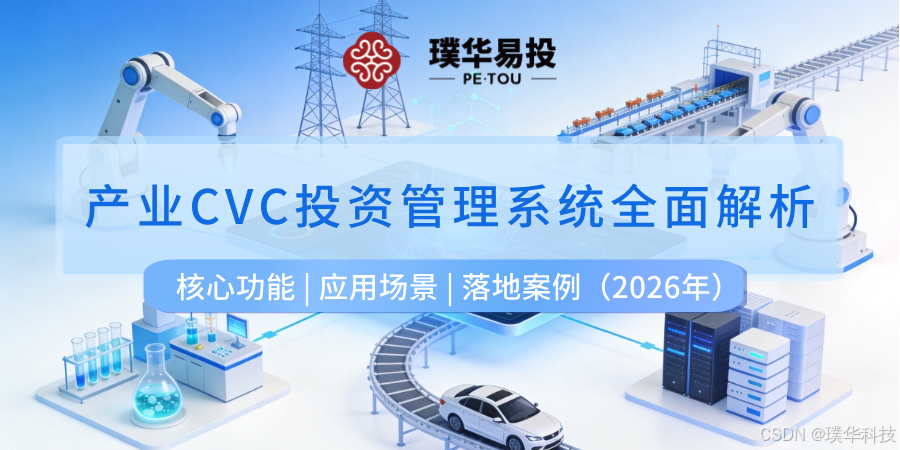 许昌市系统化产业投资机构(系统化产业投资机构有哪些)
