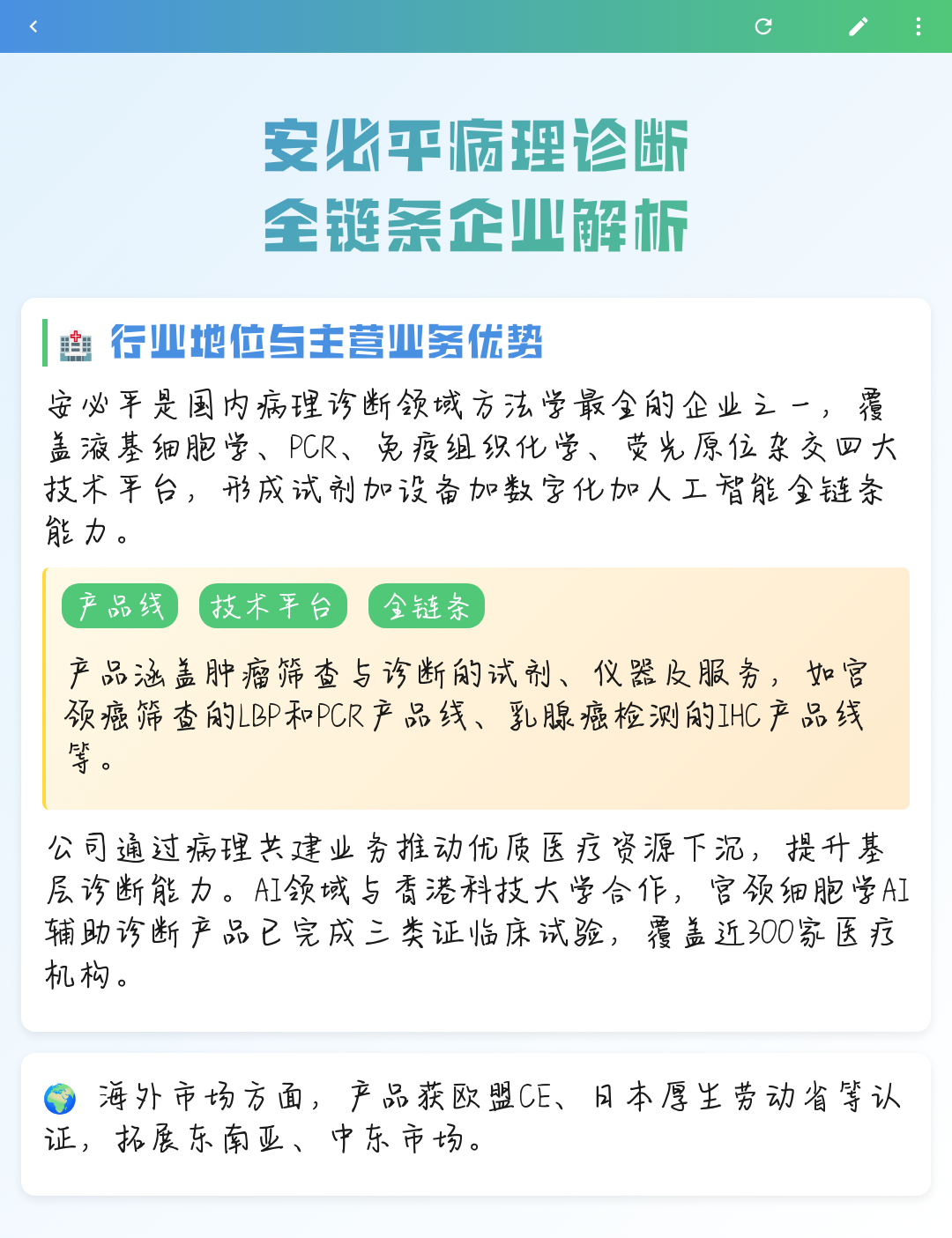 许昌市全链条零部件企业诊断(全链条零部件企业诊断分析)