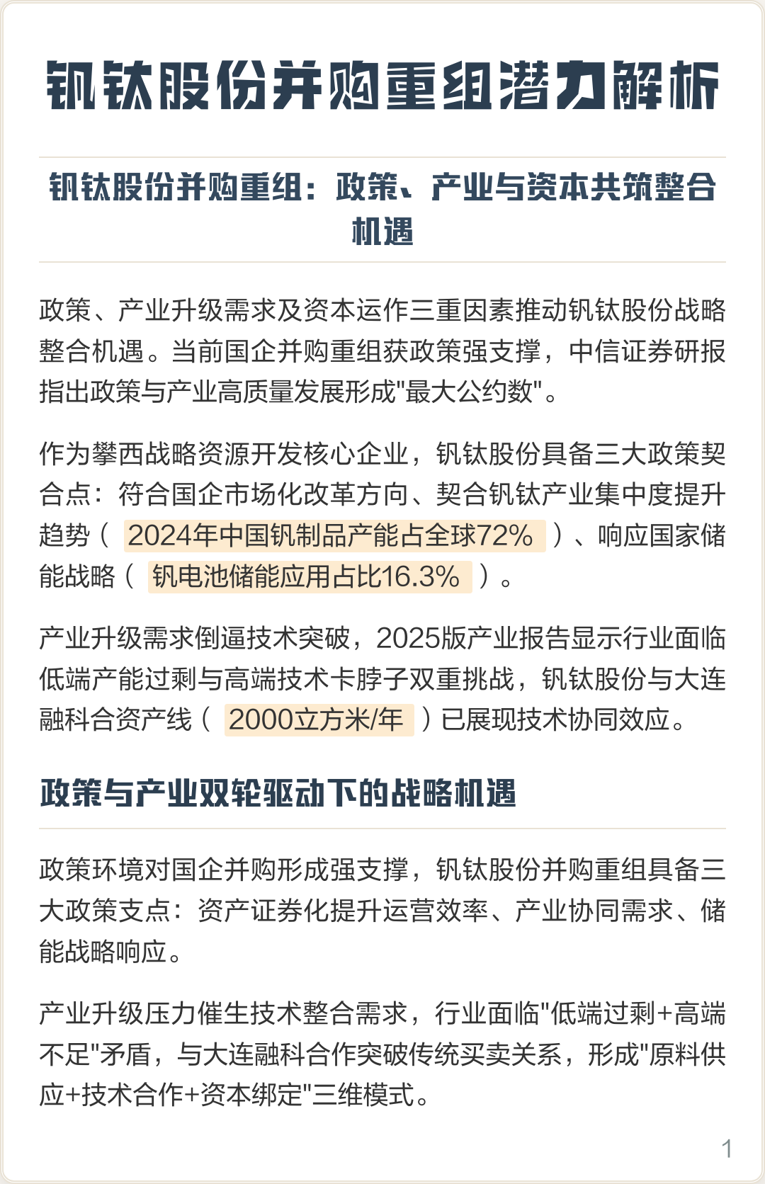 许昌市高性价比股权重组机构(高性价比股权重组机构是什么)
