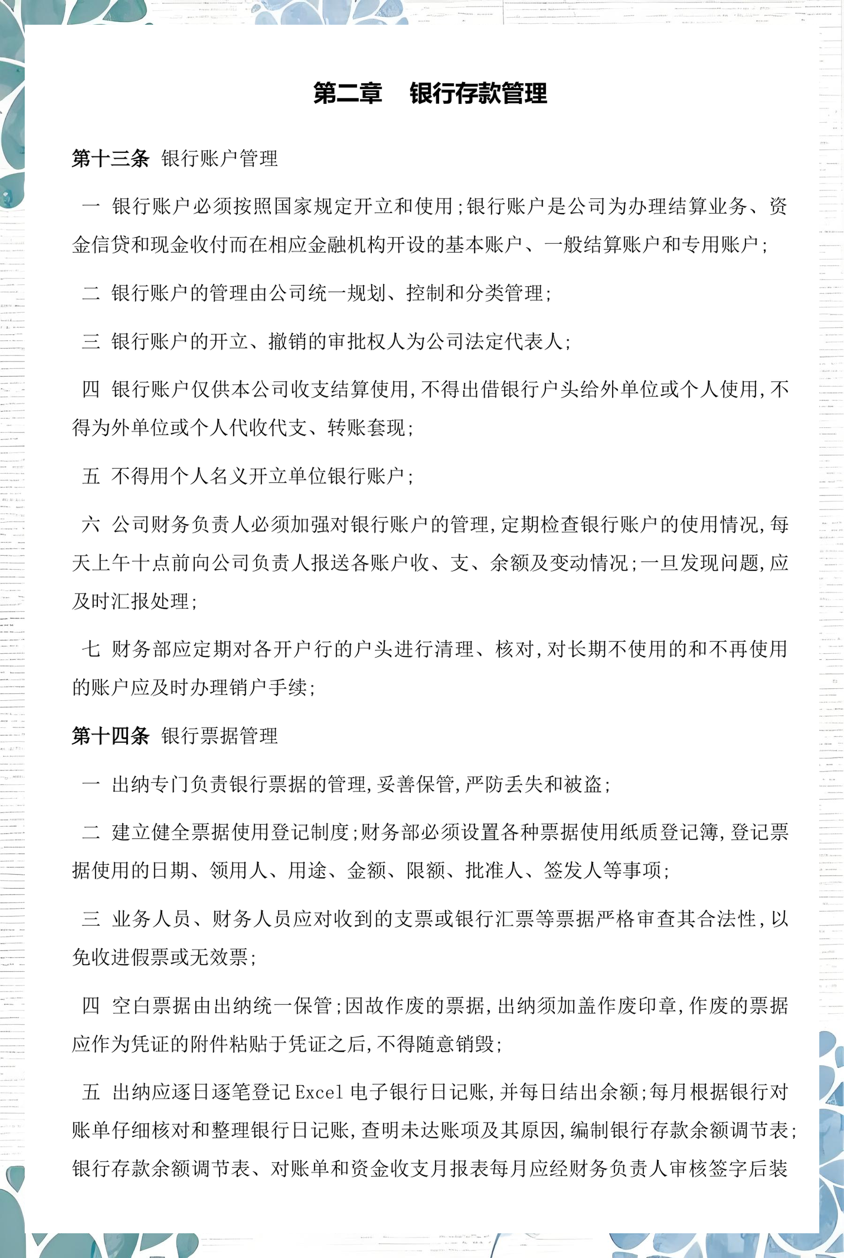 许昌市透明资金管理(什么是透明管理)