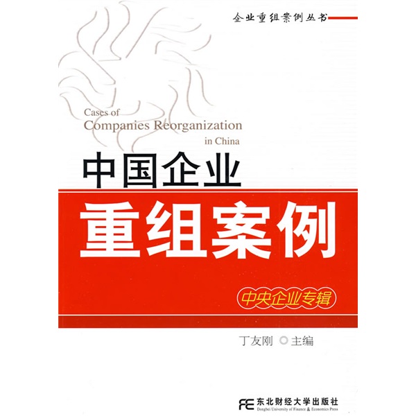 许昌市领先企业重组(企业重组新政策)