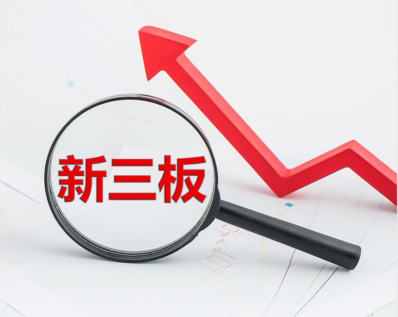 许昌市新三板挂牌生态赋能(新三板挂牌企业的官方定位)