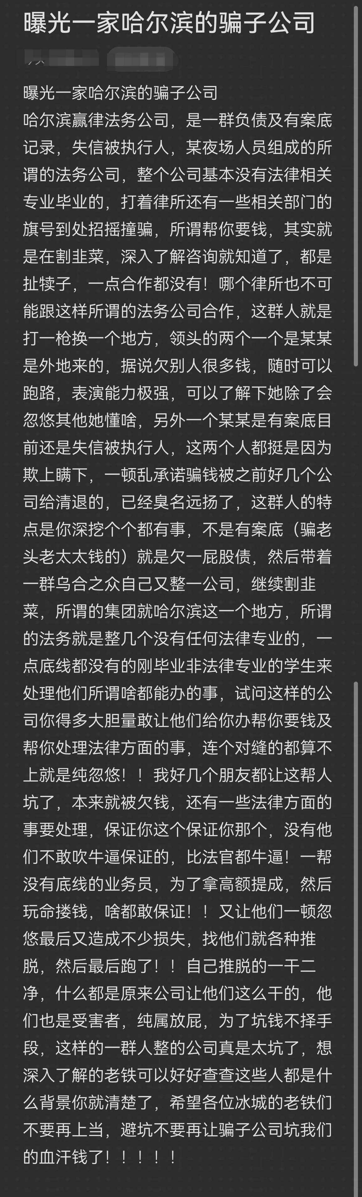许昌市哈尔滨法务咨询(哈尔滨法律咨询服务)