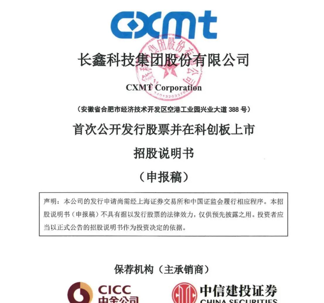 许昌市科创板上市机构(科创板上市机构有哪些)