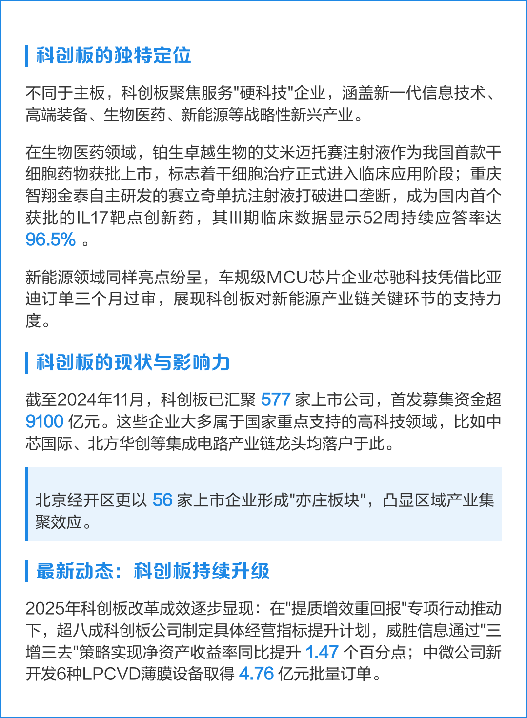 科创板上市机构(科创板上市机构有哪些) 科创板上市机构(科创板上市机构有哪些)