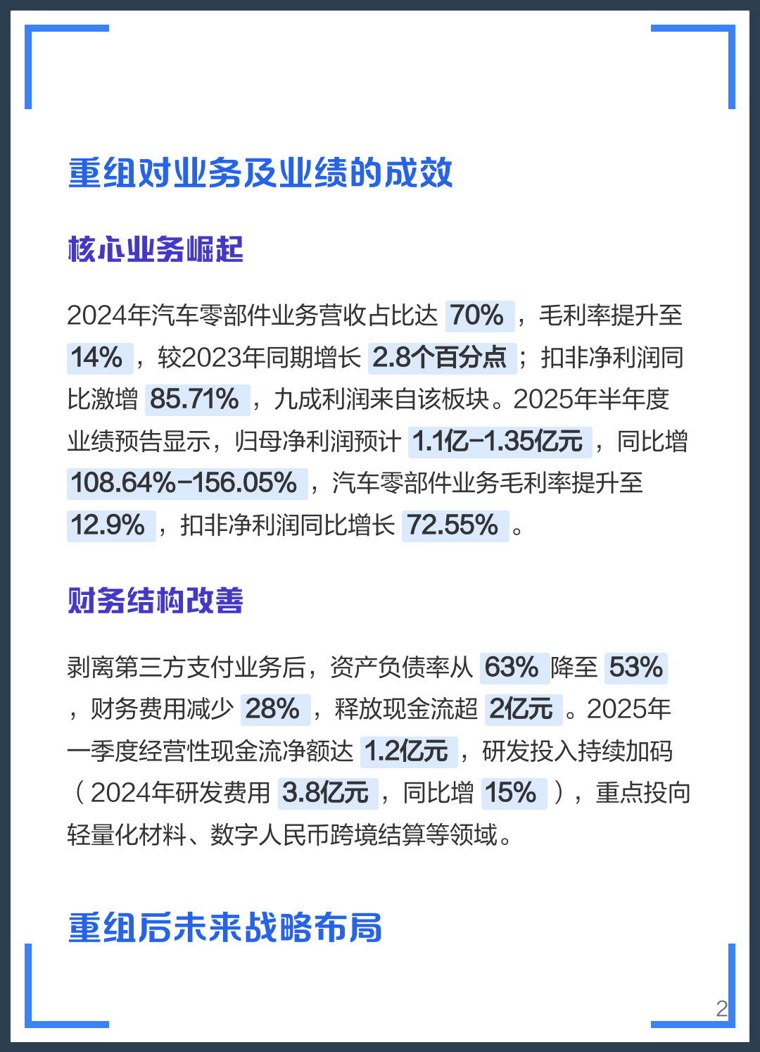 许昌市软件企业重组(中国软件资产重组)