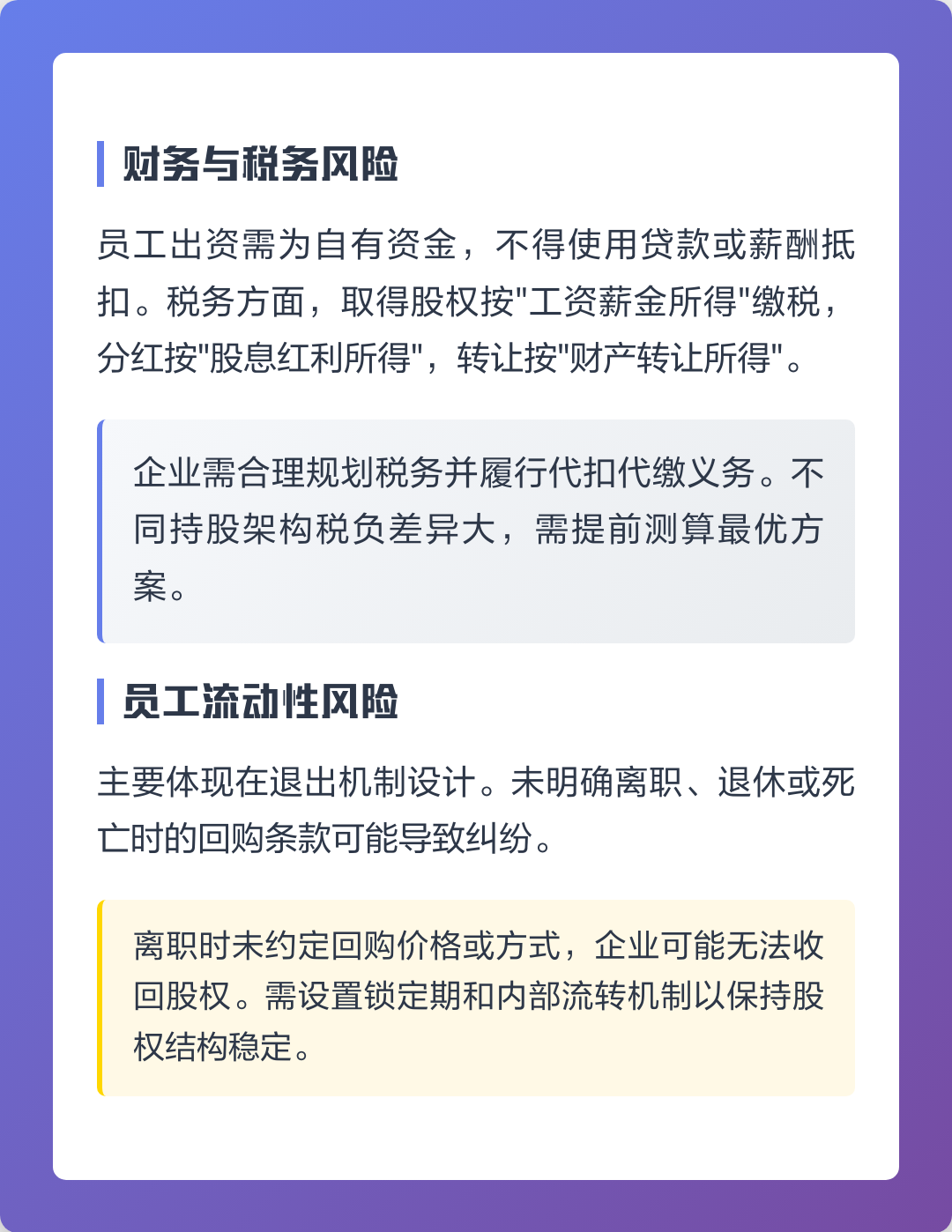 许昌市上市规划风险规避(上市后风险管理计划的主要内容)