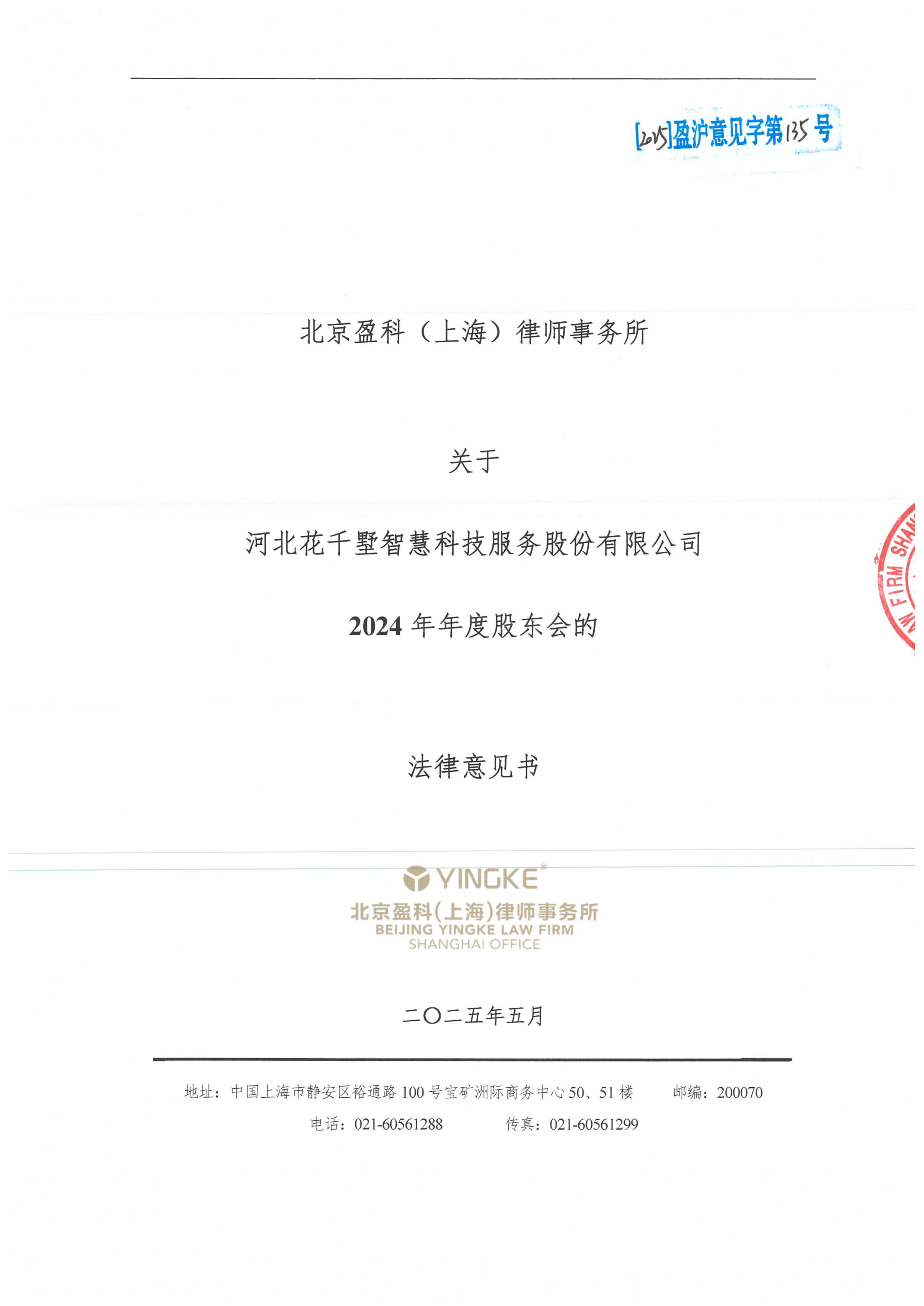 许昌市财务顾问条款设计(财务顾问费用及支付方式)