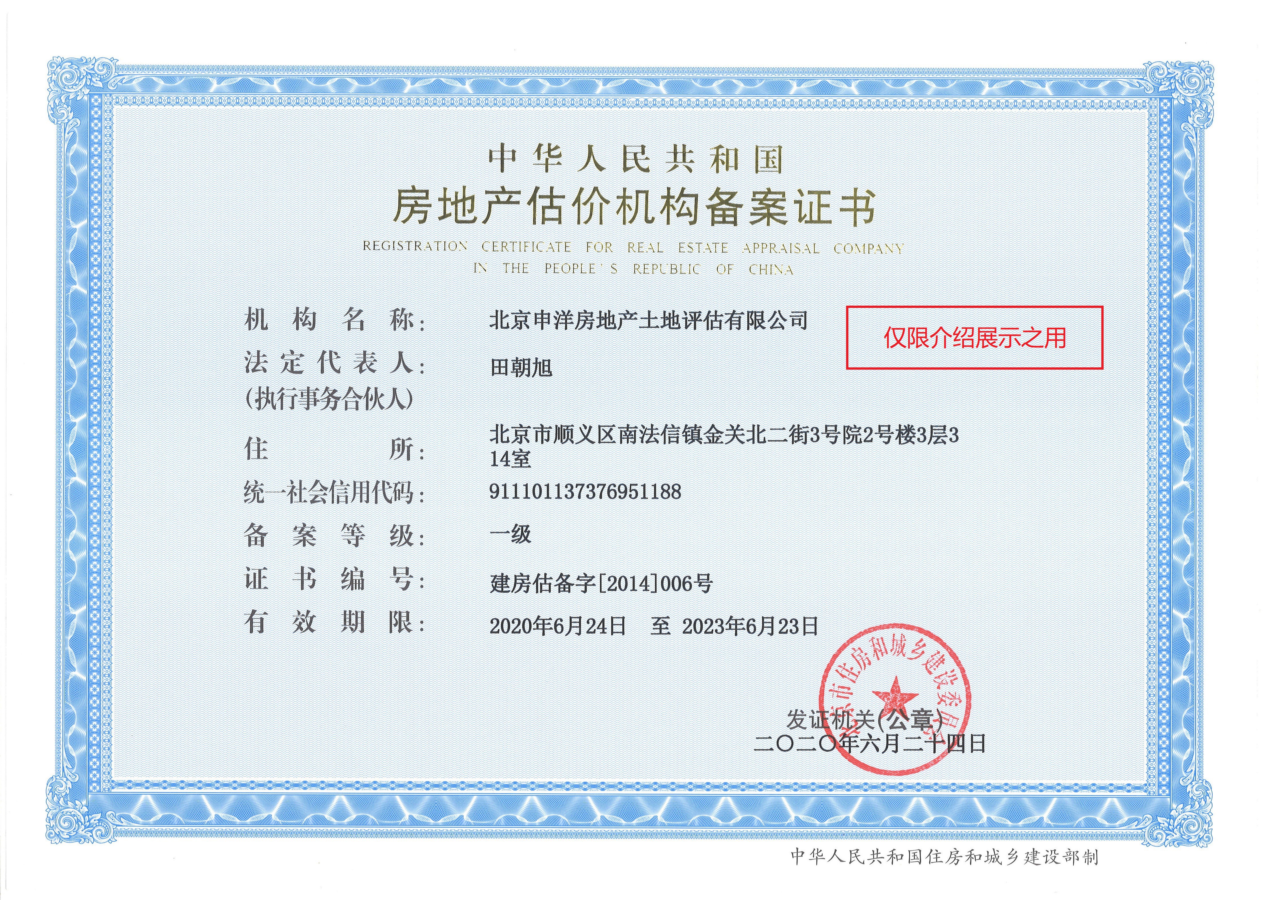许昌市透明房地产价值评估(透明售房网房源真实吗)