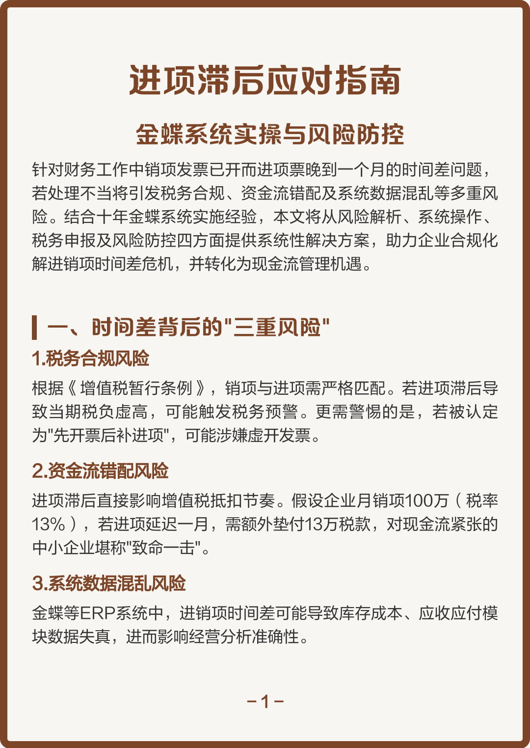 许昌市包含合规新能源现金流管理的词条