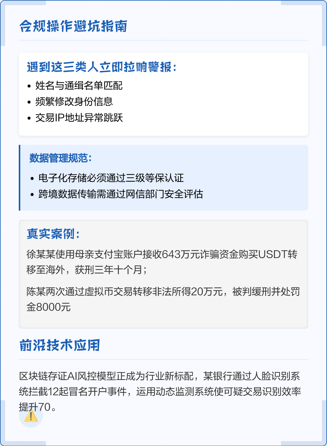 许昌市全场景合规管理(全场景合规管理是什么)