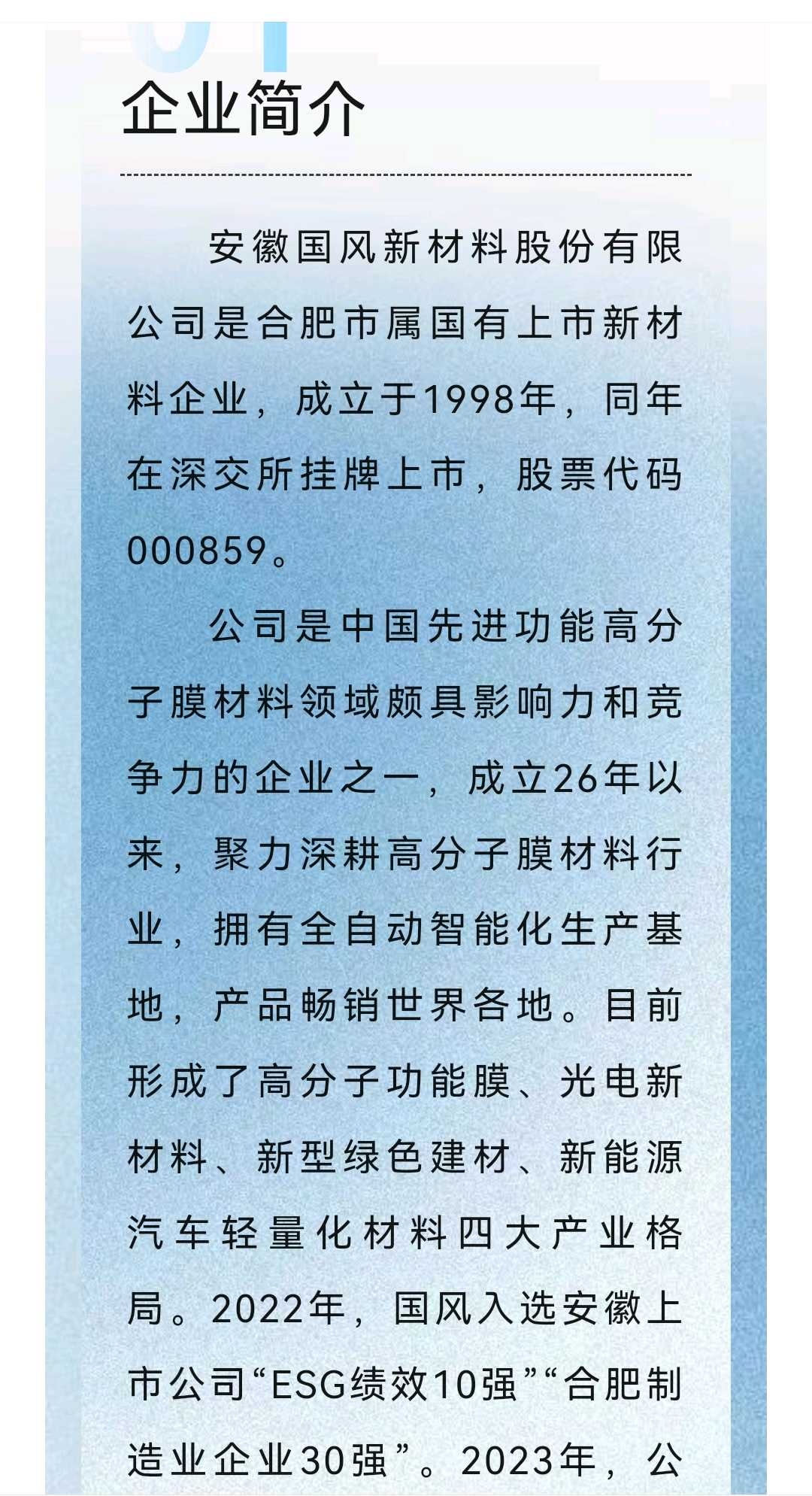 许昌市关于头部新材料上市辅导的信息