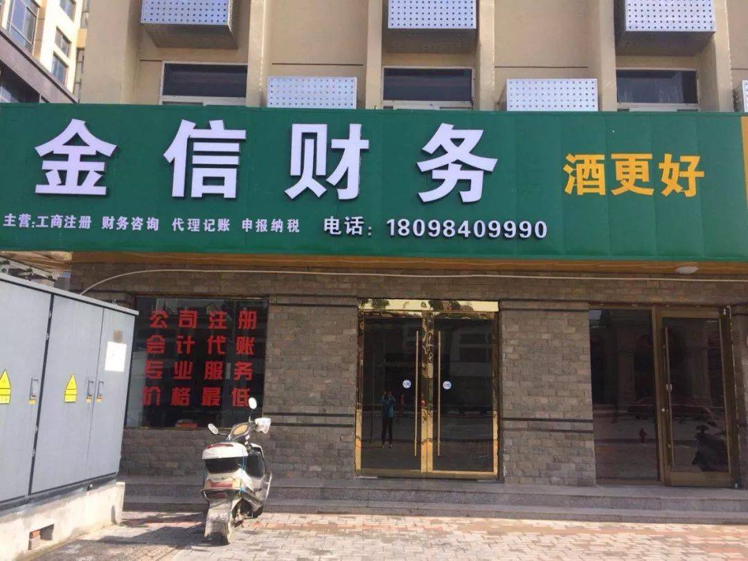 许昌市财务顾问机构(财务顾问咨询服务)